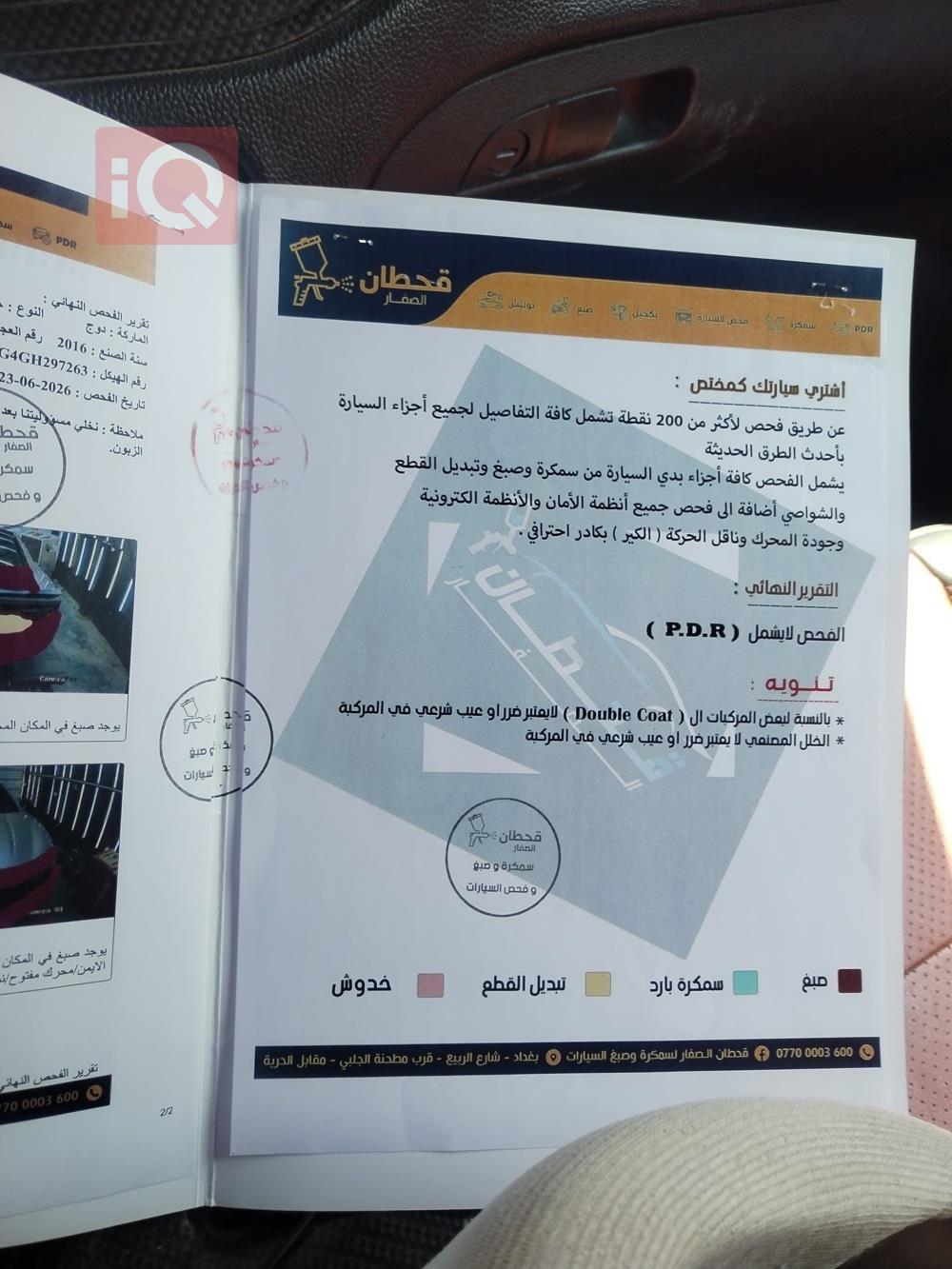 دودج تشارجر